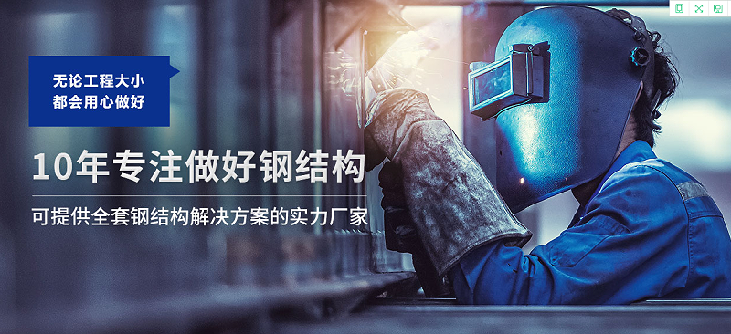 鋼結(jié)構(gòu)加工