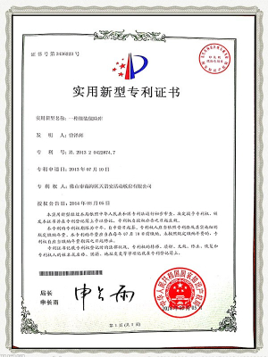 組裝保險庫實用新型專利證書