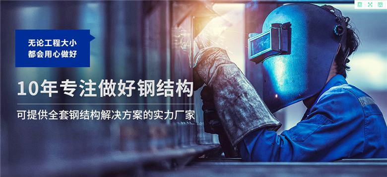 鋼結構焊接