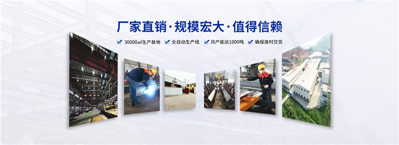 鋼結構加工廠家